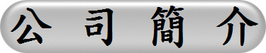 Company Info.